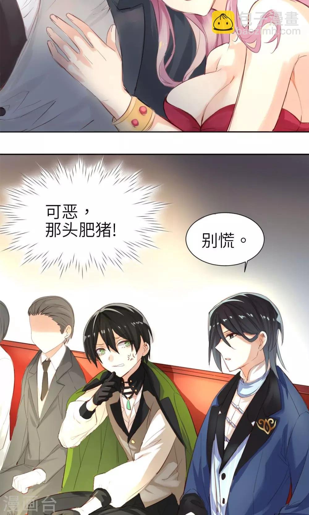 第2话 黑市竞拍