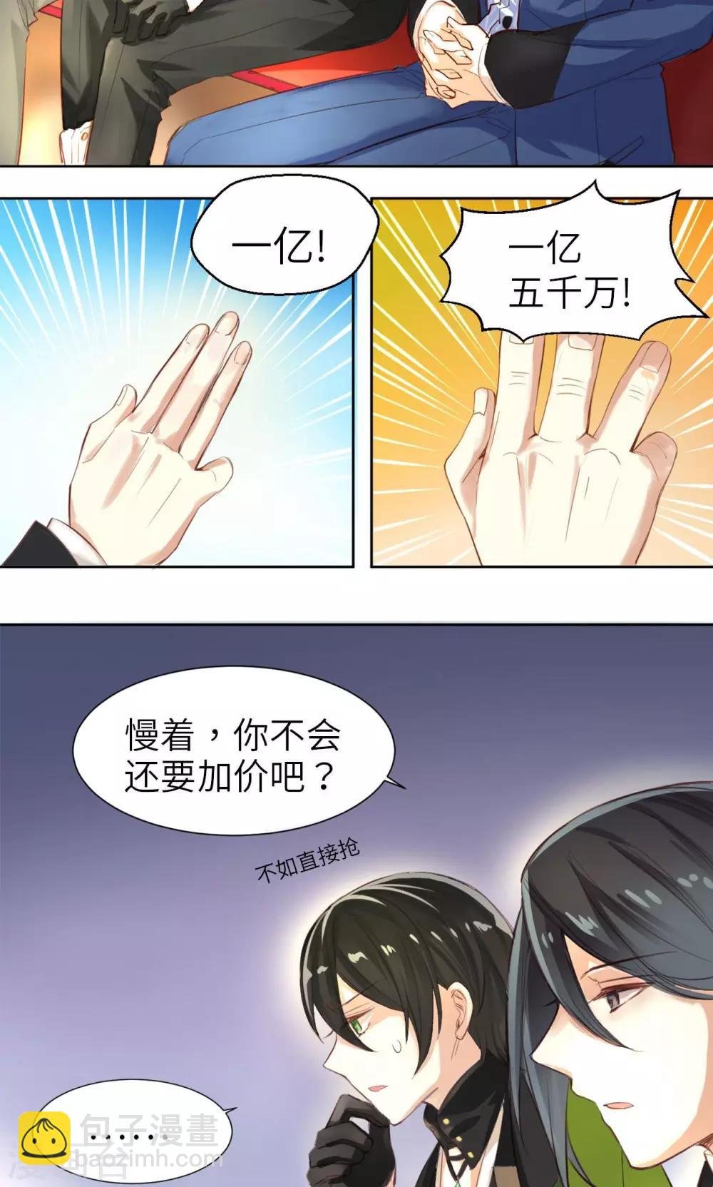 第2话 黑市竞拍