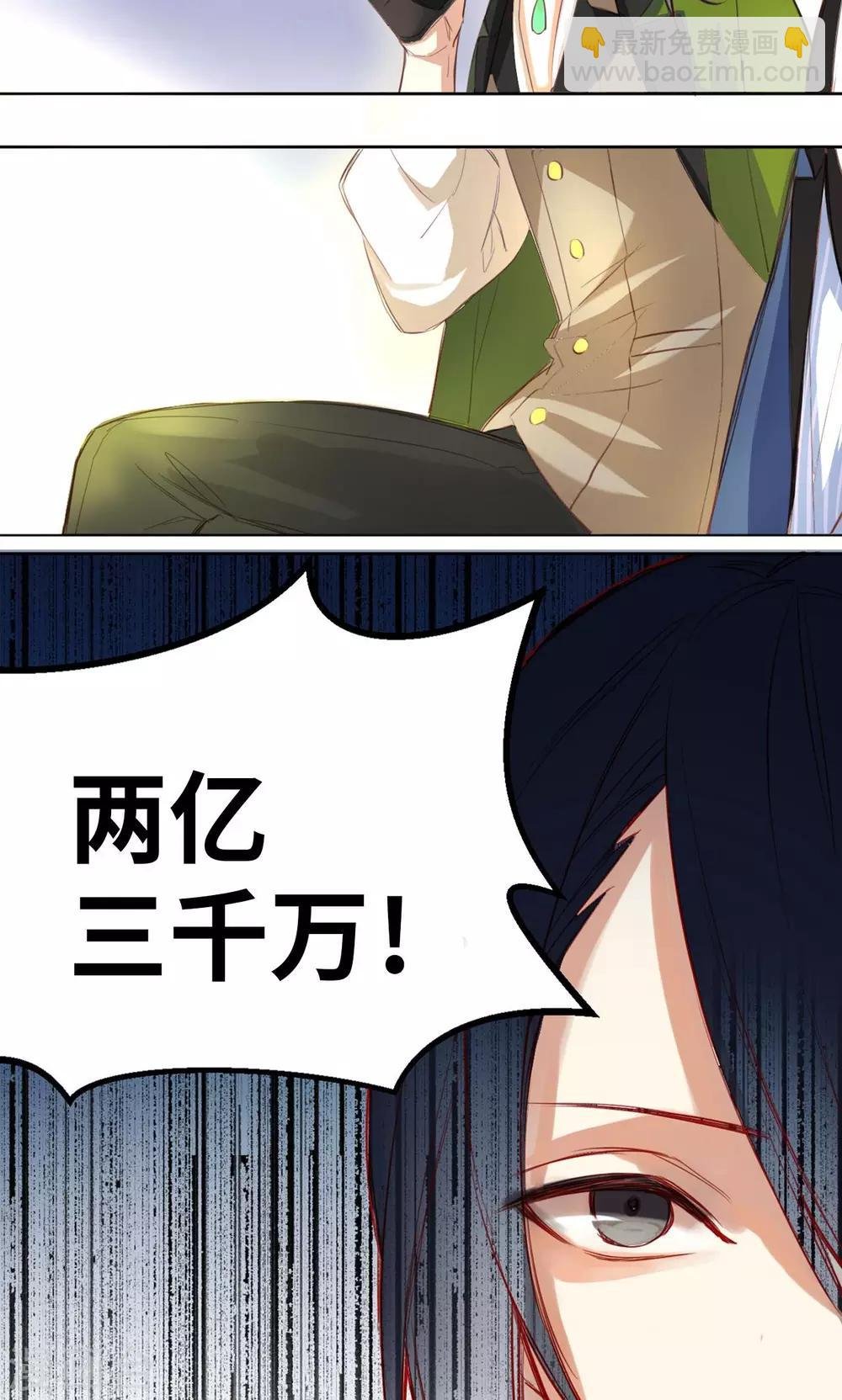 第2话 黑市竞拍
