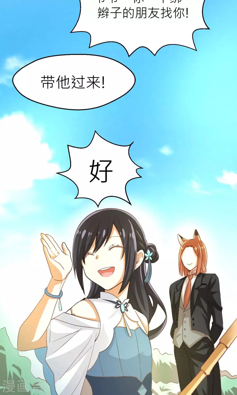 第19话 清明