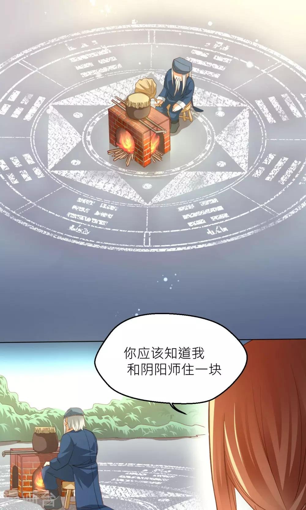 第19话 清明