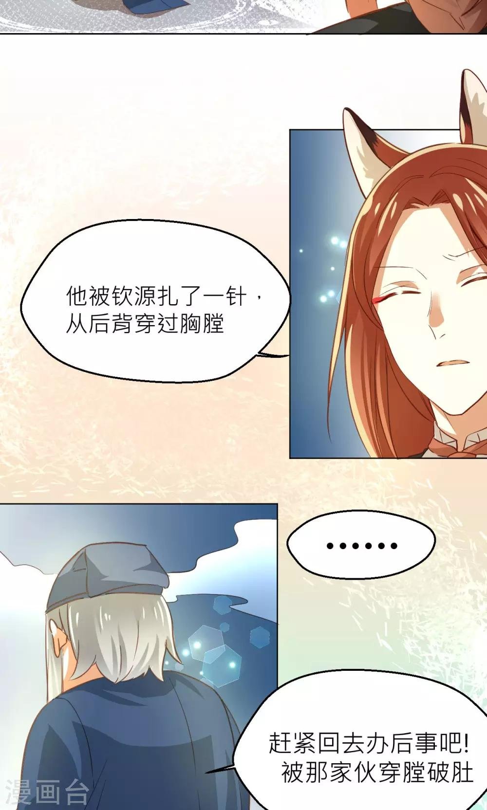第19话 清明