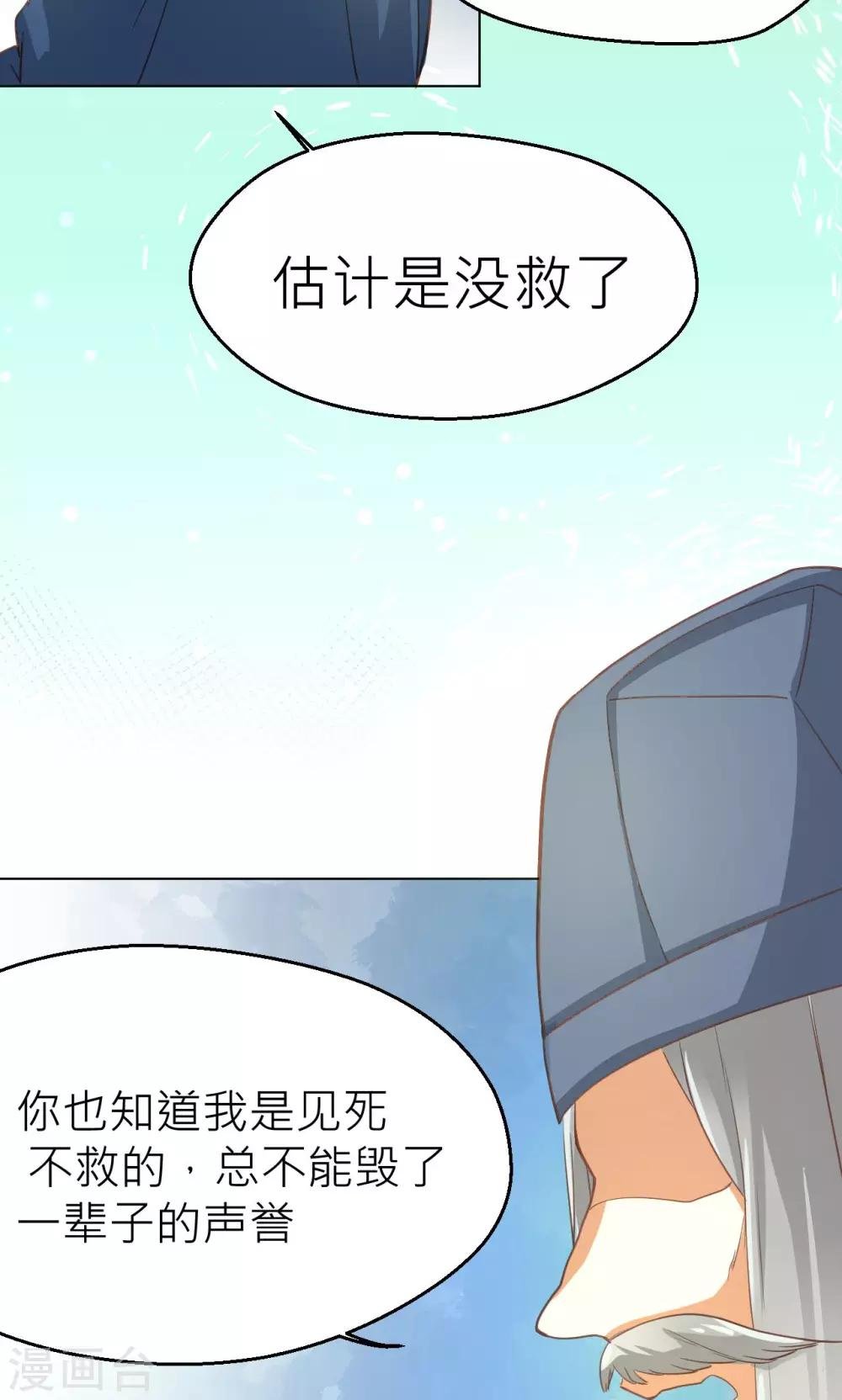 第19话 清明