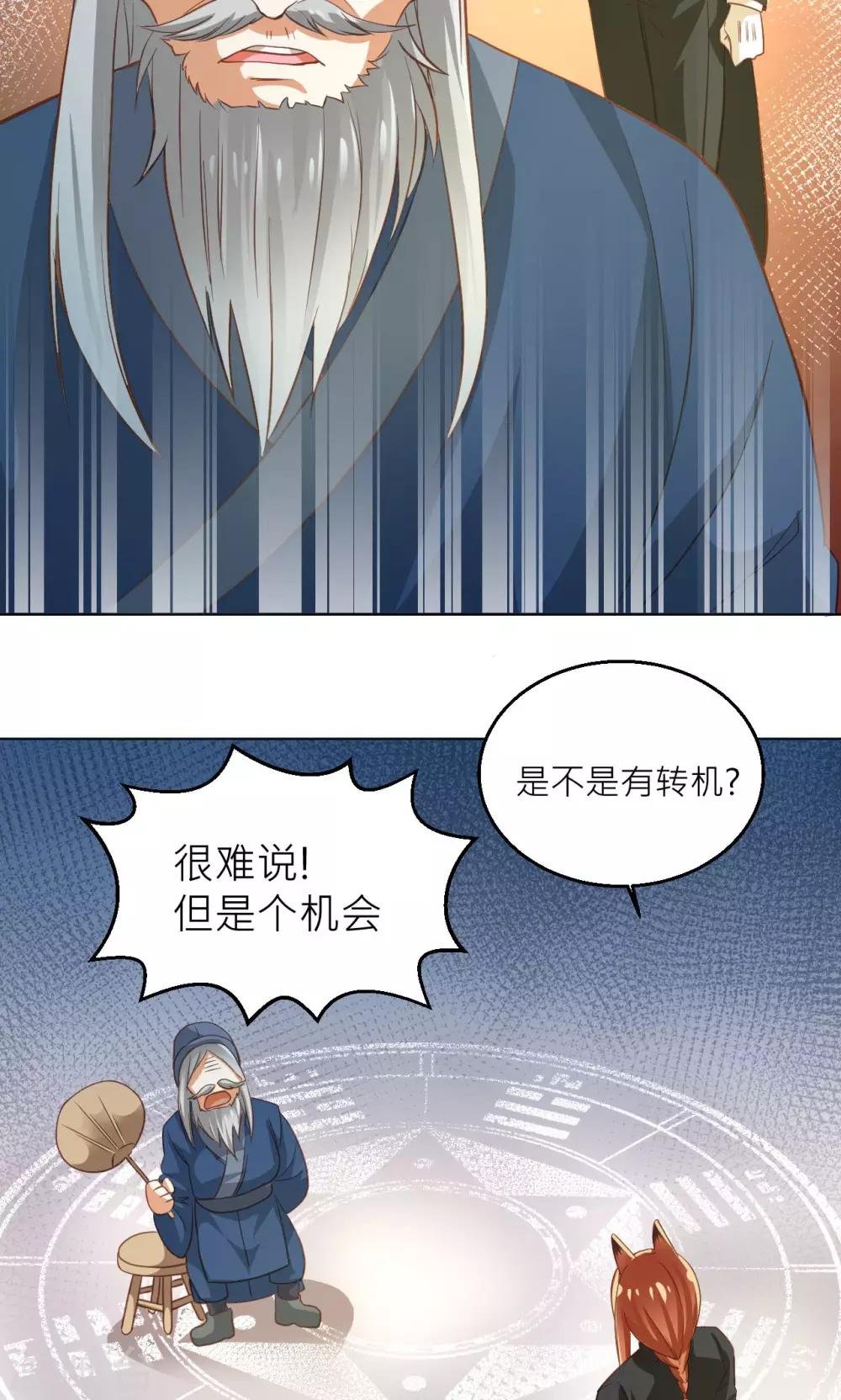 第19话 清明