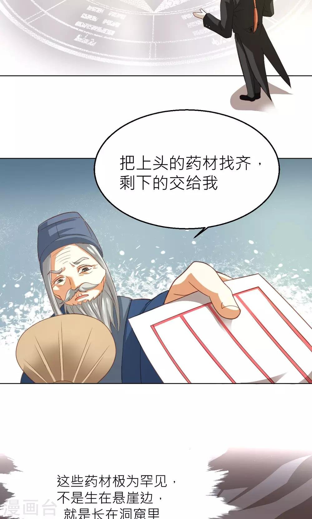 第19话 清明