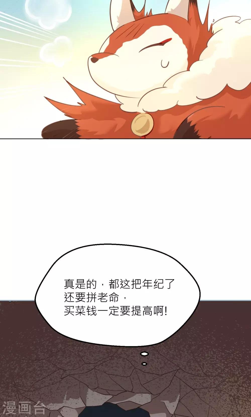 第19话 清明