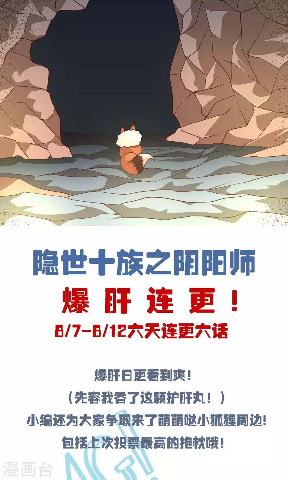第19话 清明
