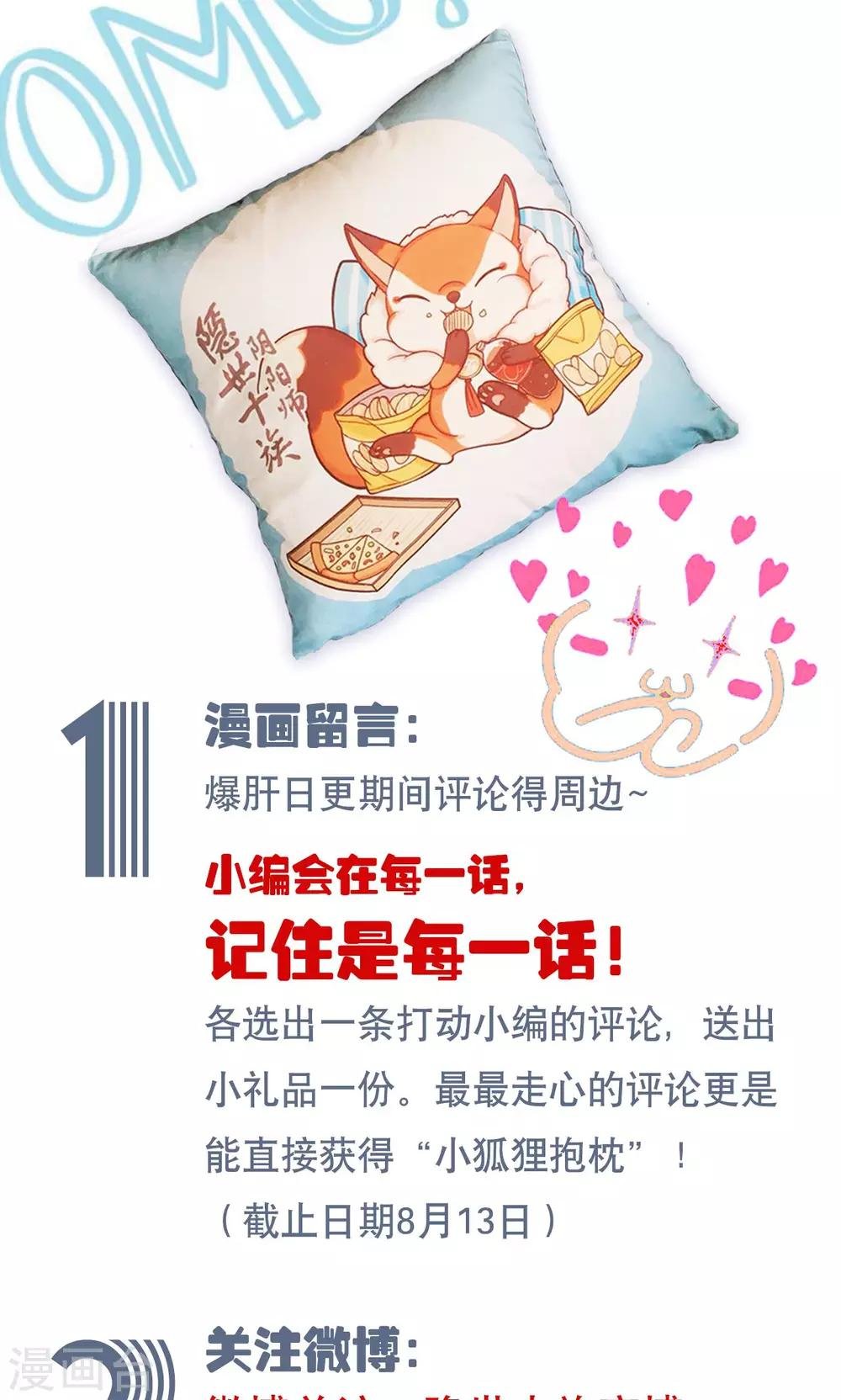 第19话 清明