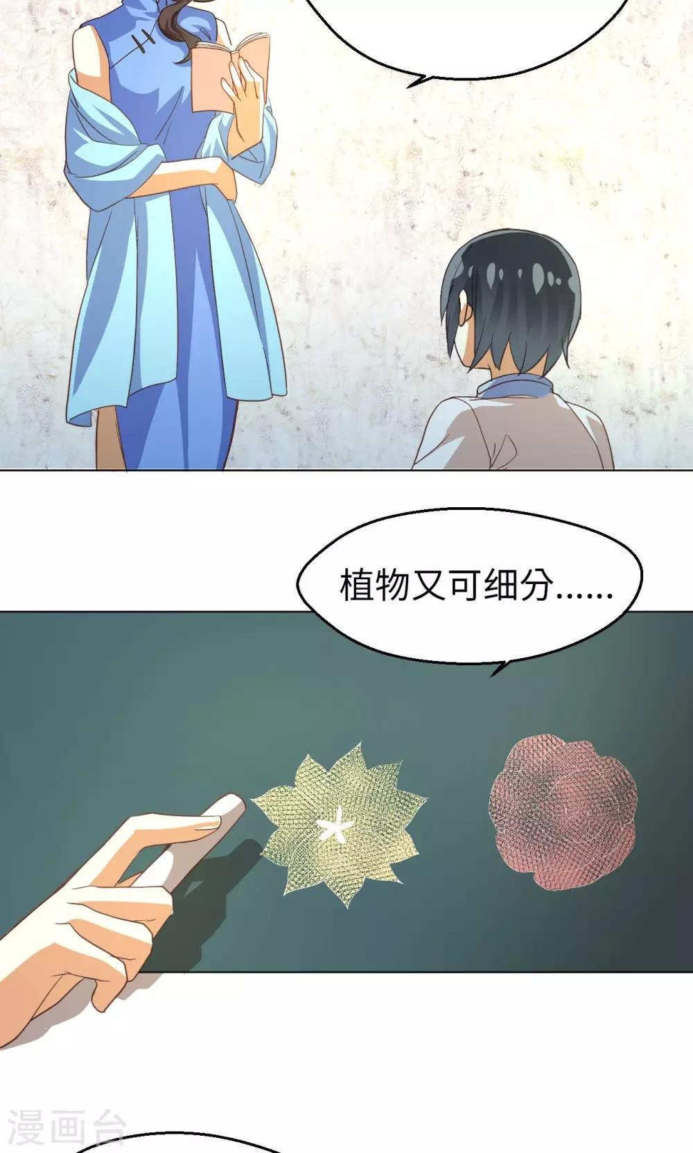 第20话 苏醒