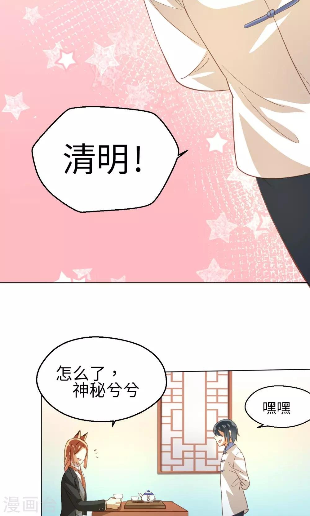 第20话 苏醒