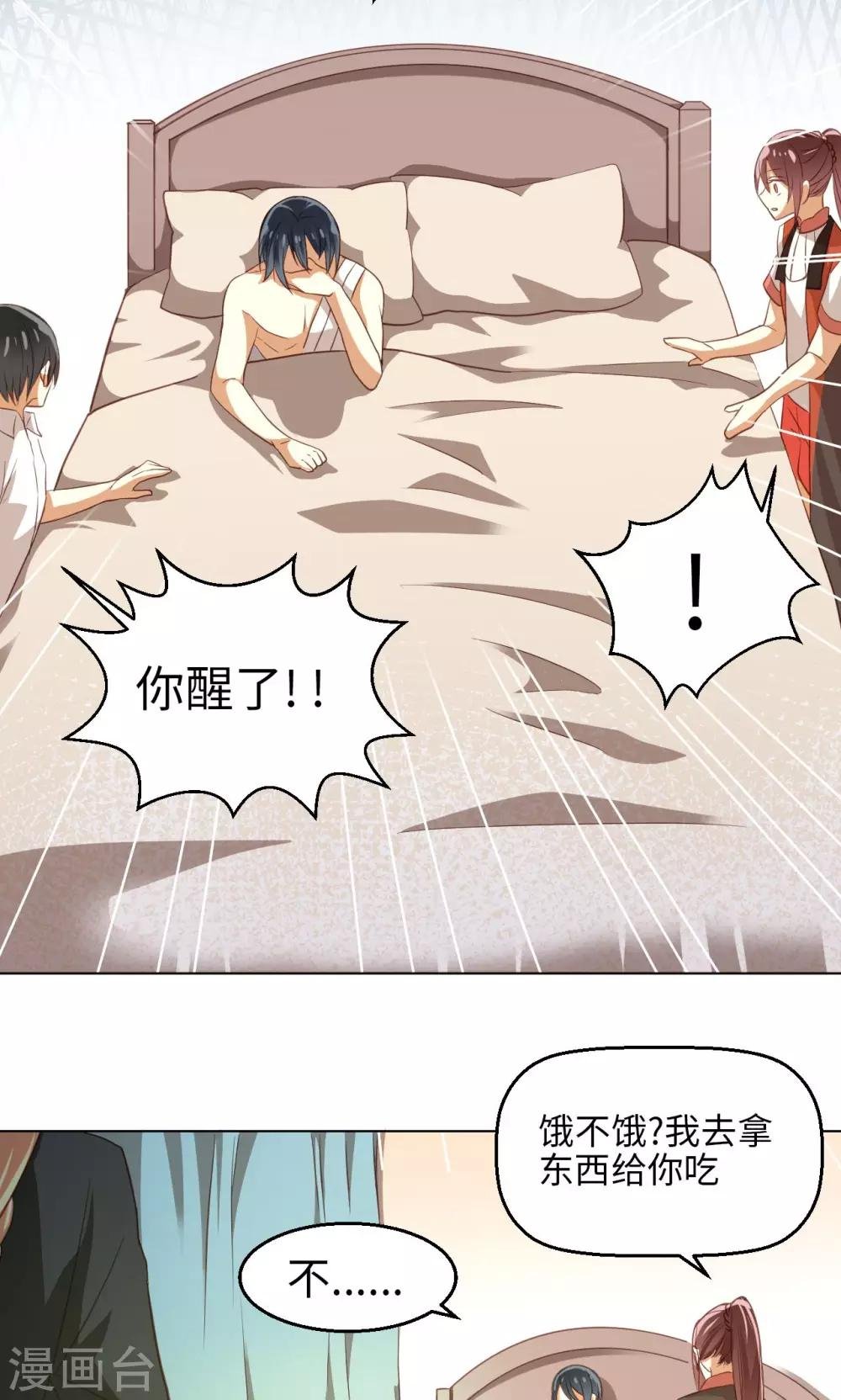 第20话 苏醒