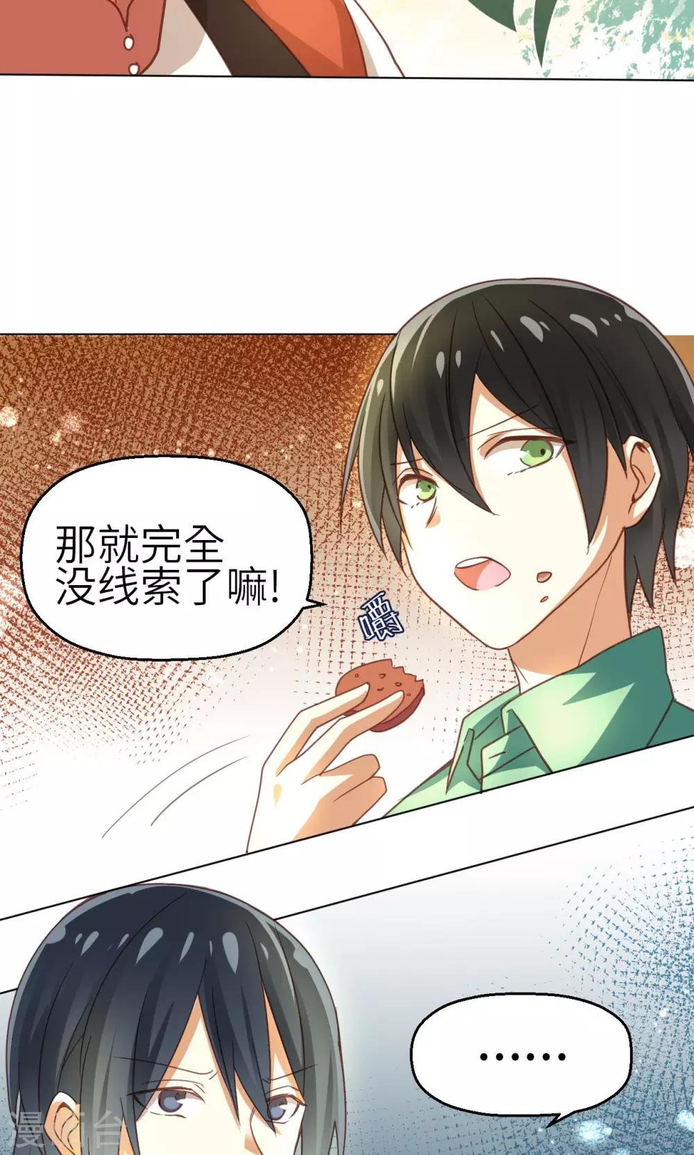 第21话 重燃希望