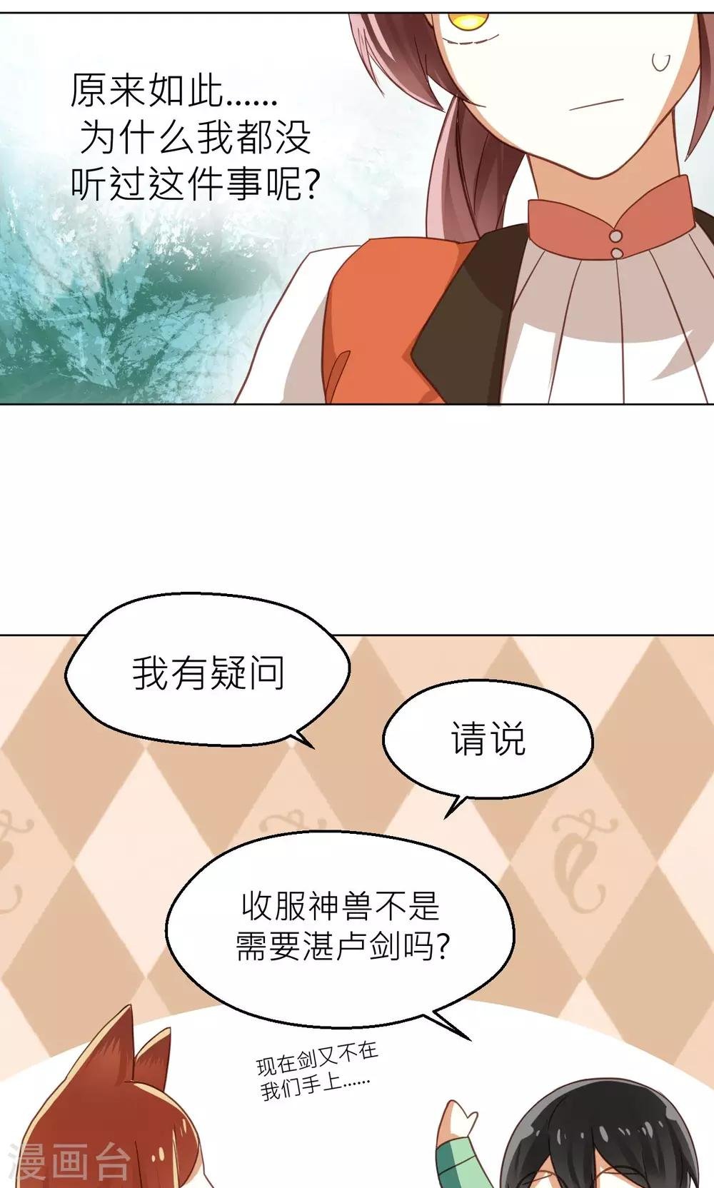 第22话 新的旅程
