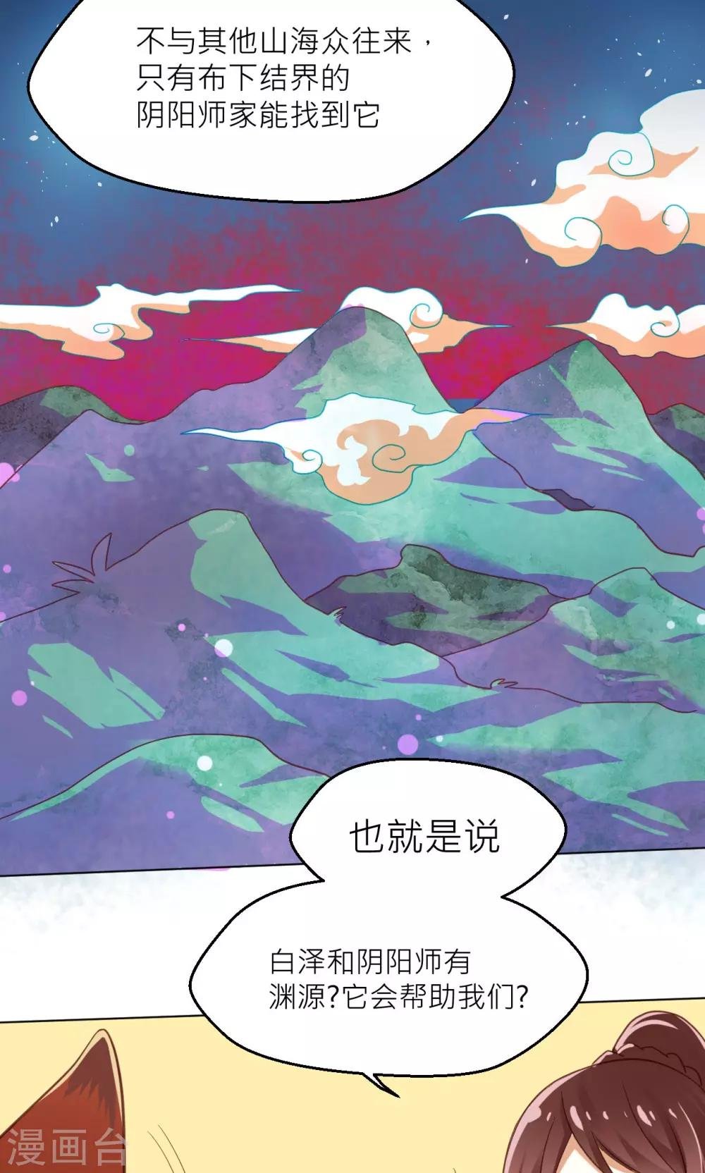 第22话 新的旅程