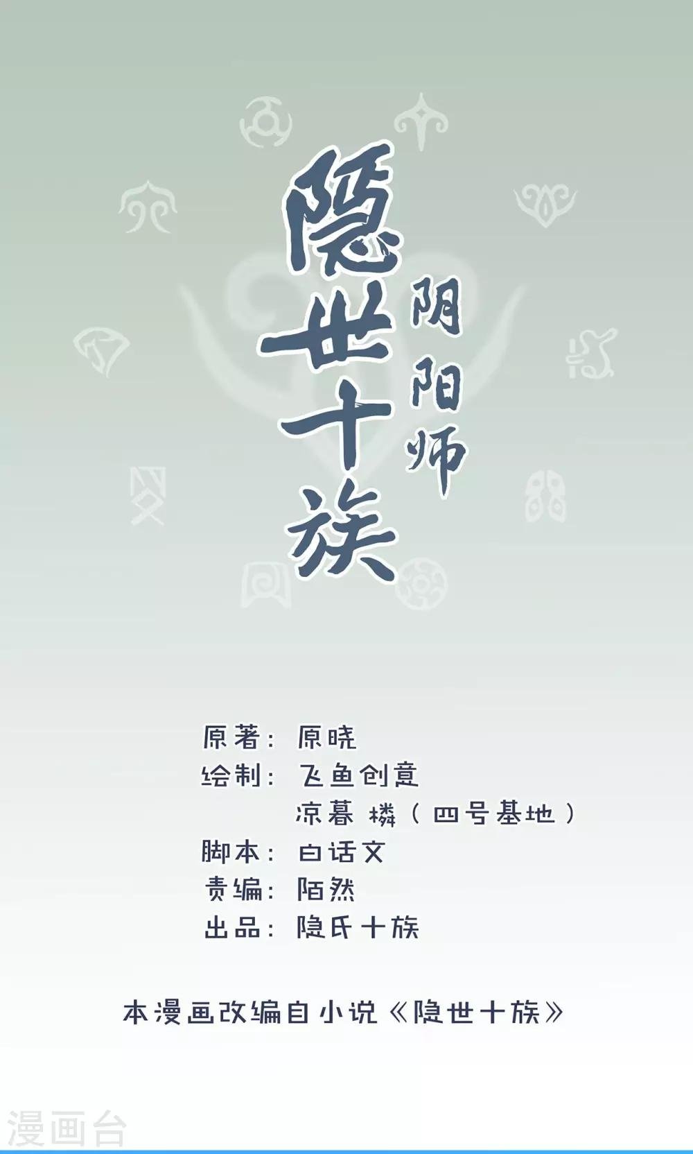 第23话 混沌界