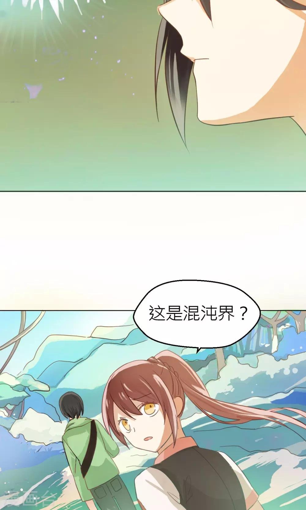 第23话 混沌界