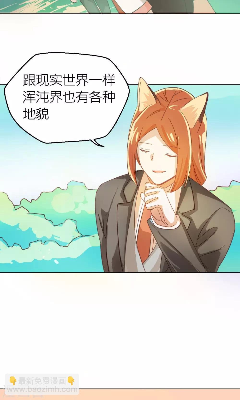 第23话 混沌界