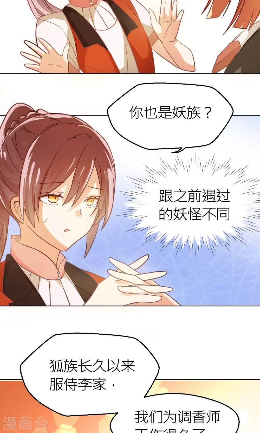 第23话 混沌界