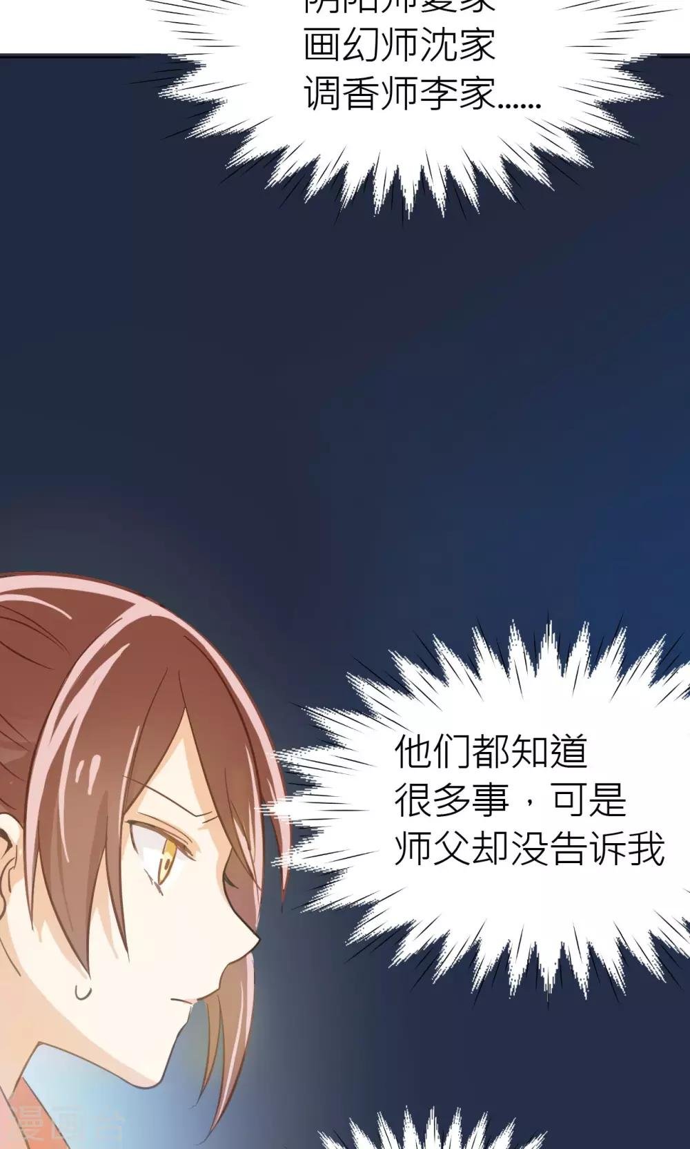 第23话 混沌界