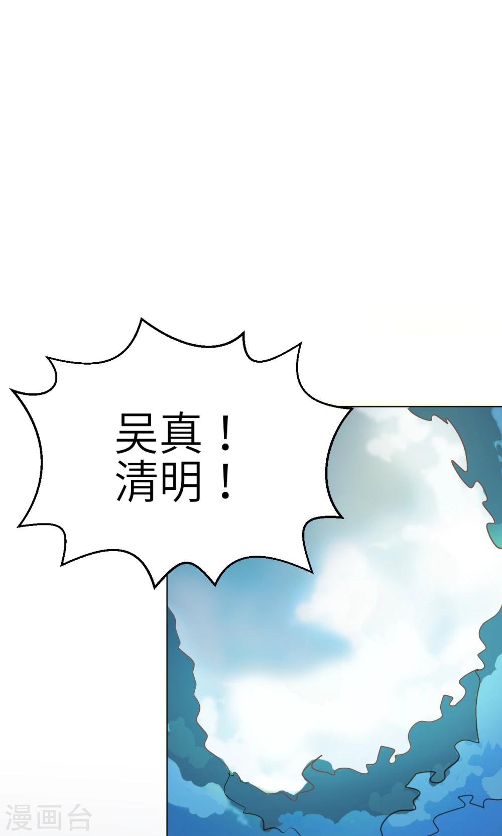 第24话 食人花