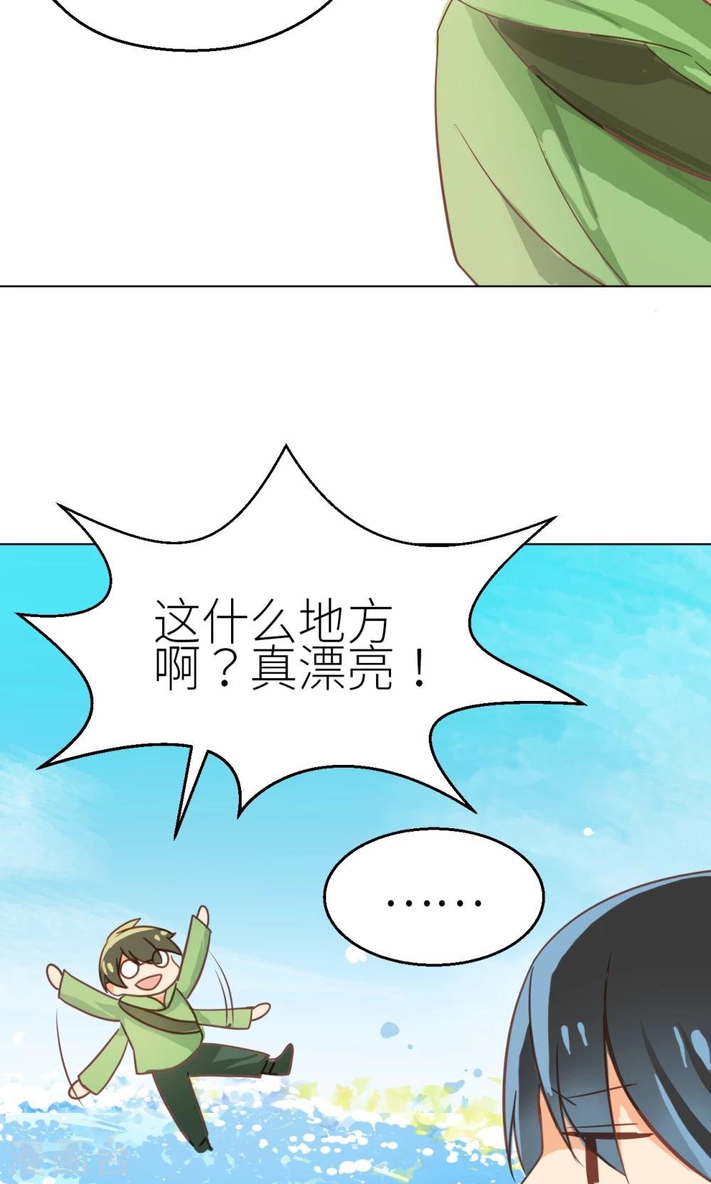 第24话 食人花