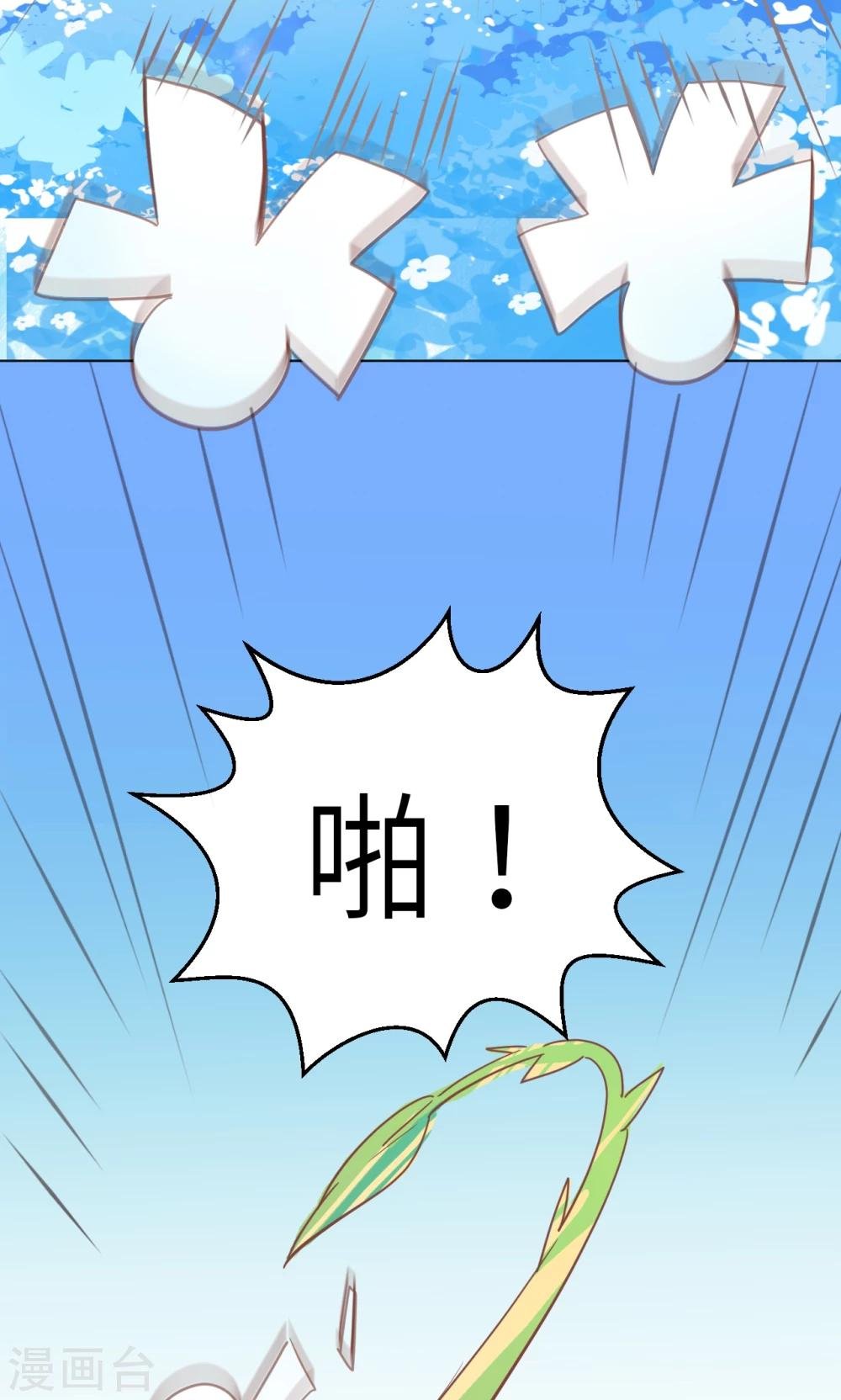 第24话 食人花