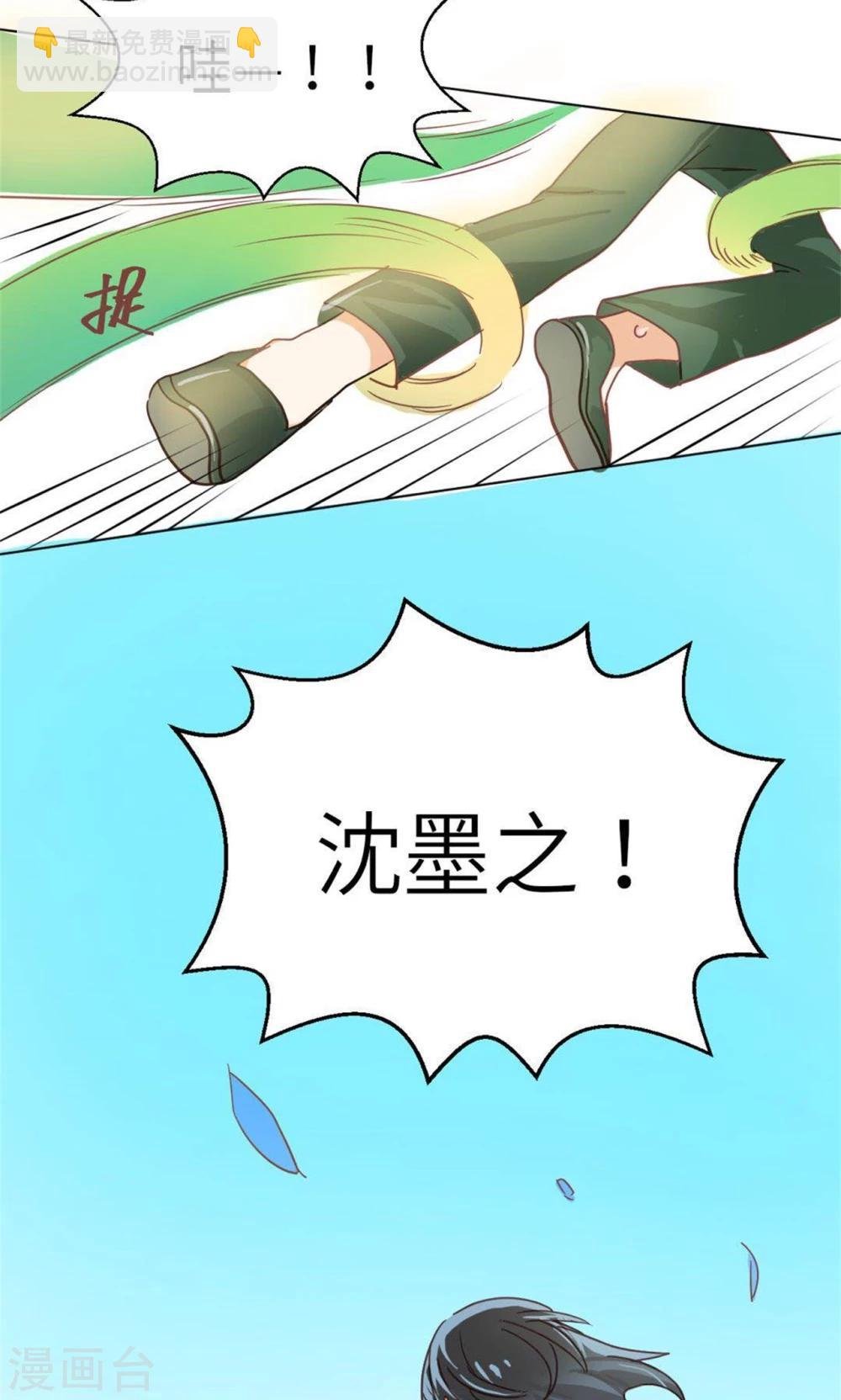 第24话 食人花