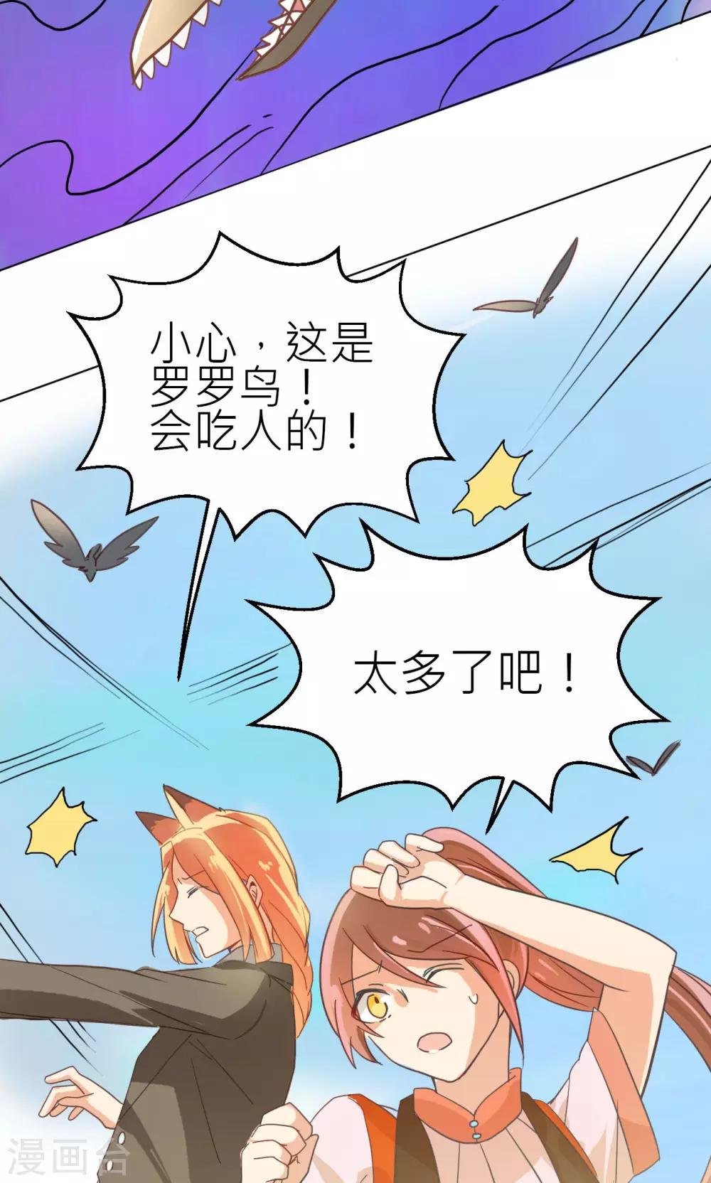 第25话 天敌