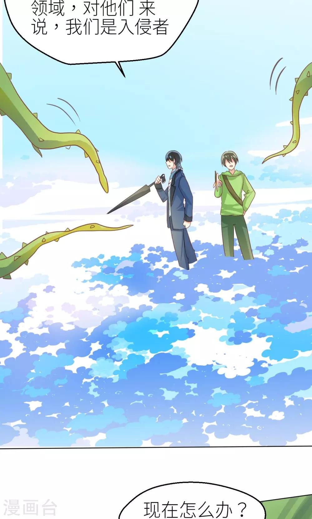 第25话 天敌