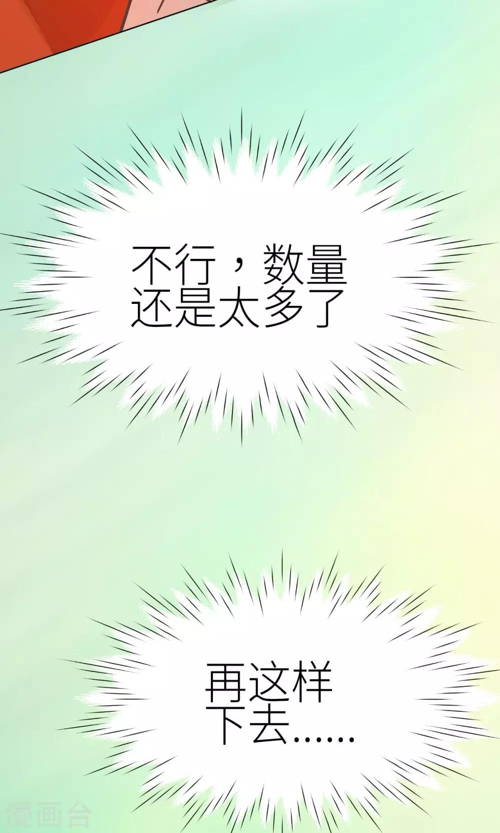 第25话 天敌