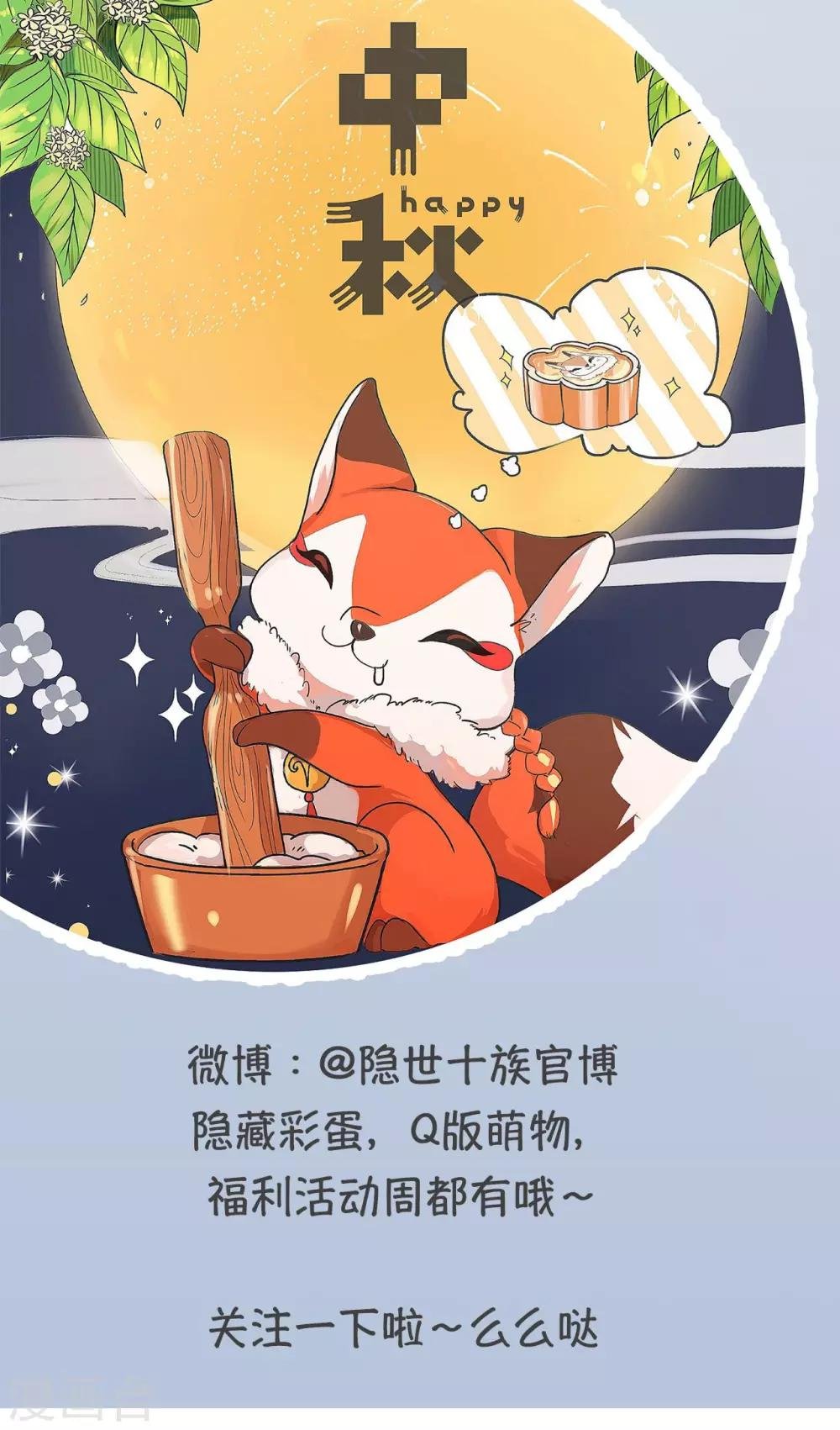 第25话 天敌