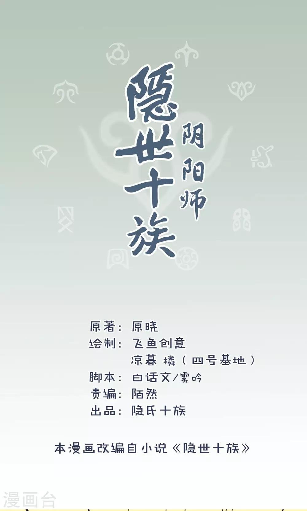 第27话 削弱的力量