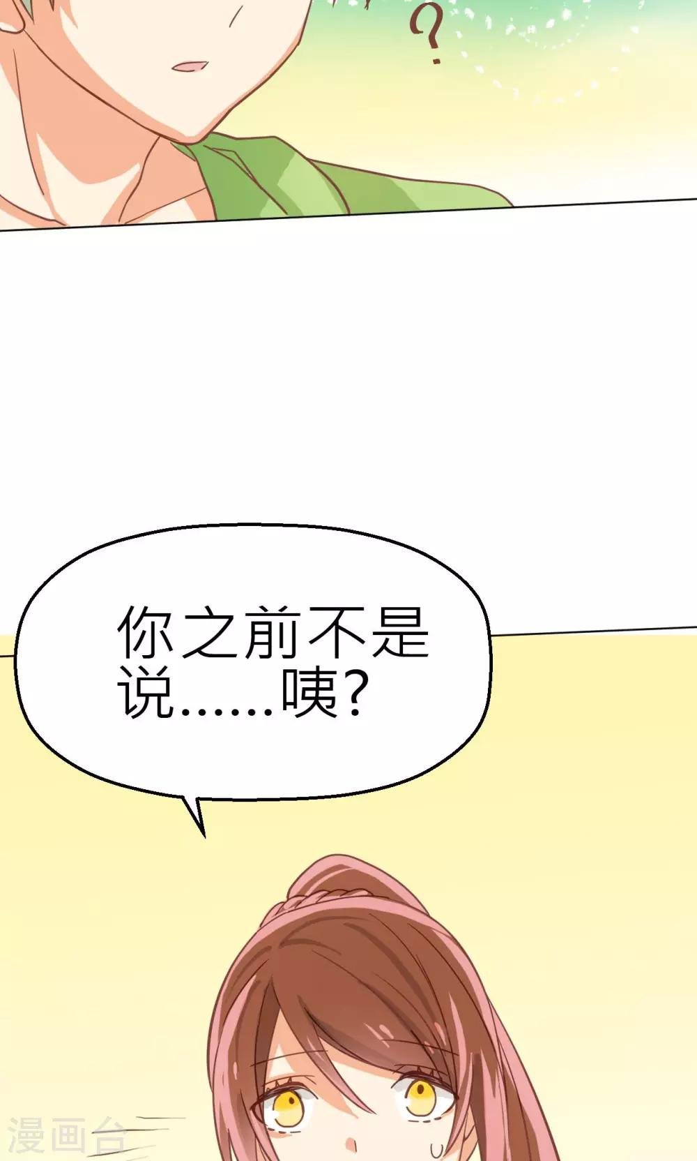 第27话 削弱的力量