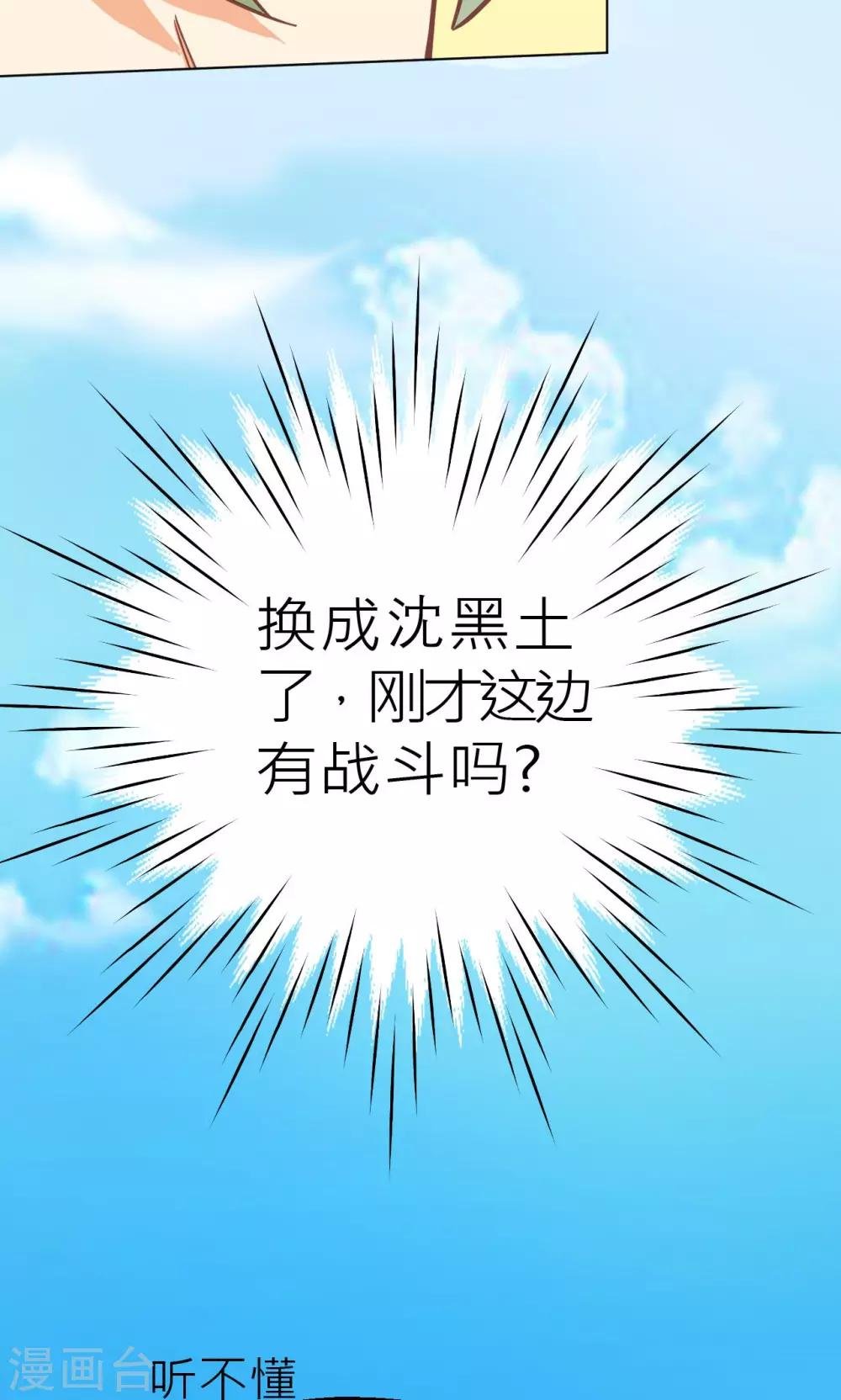 第27话 削弱的力量