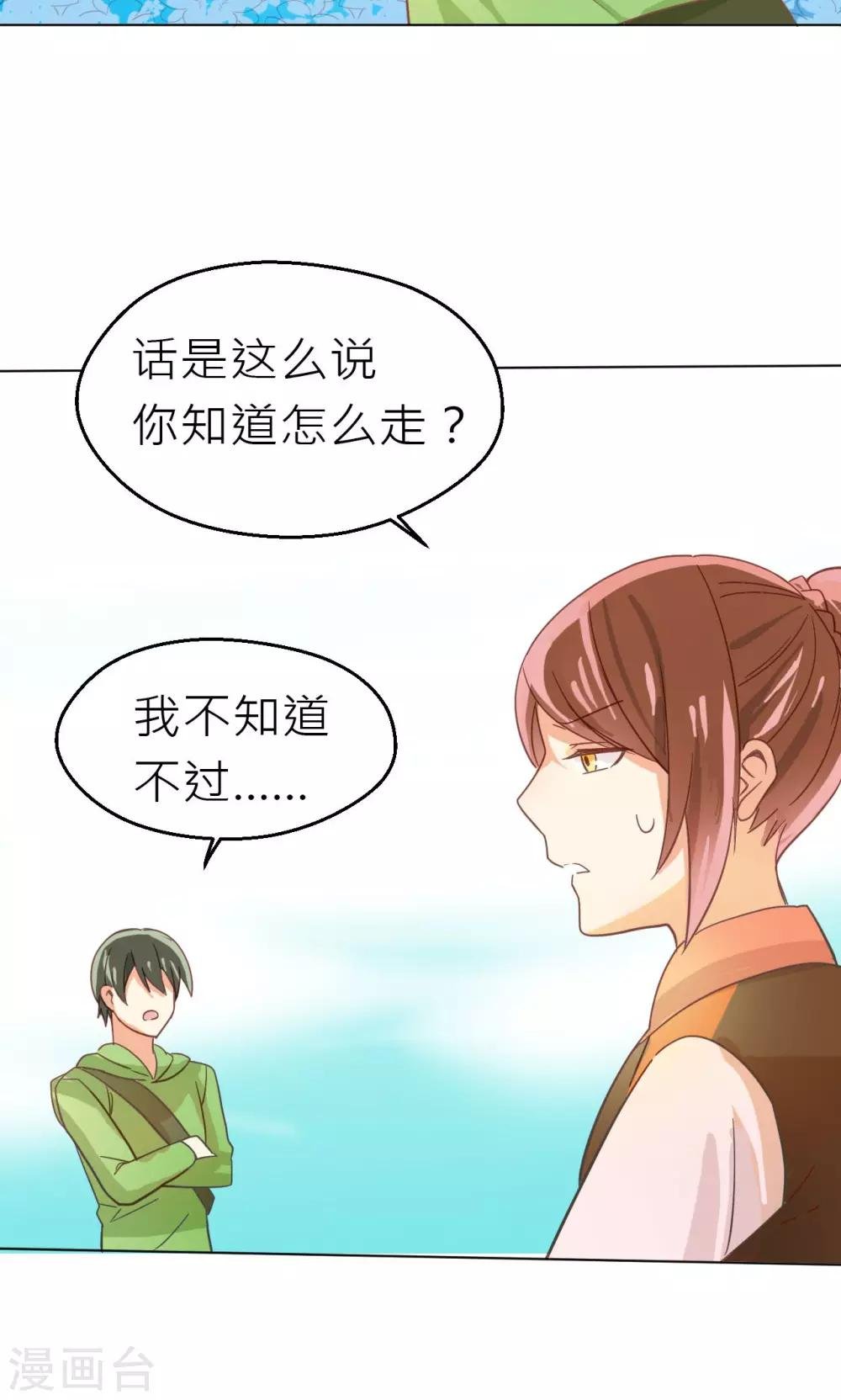 第27话 削弱的力量