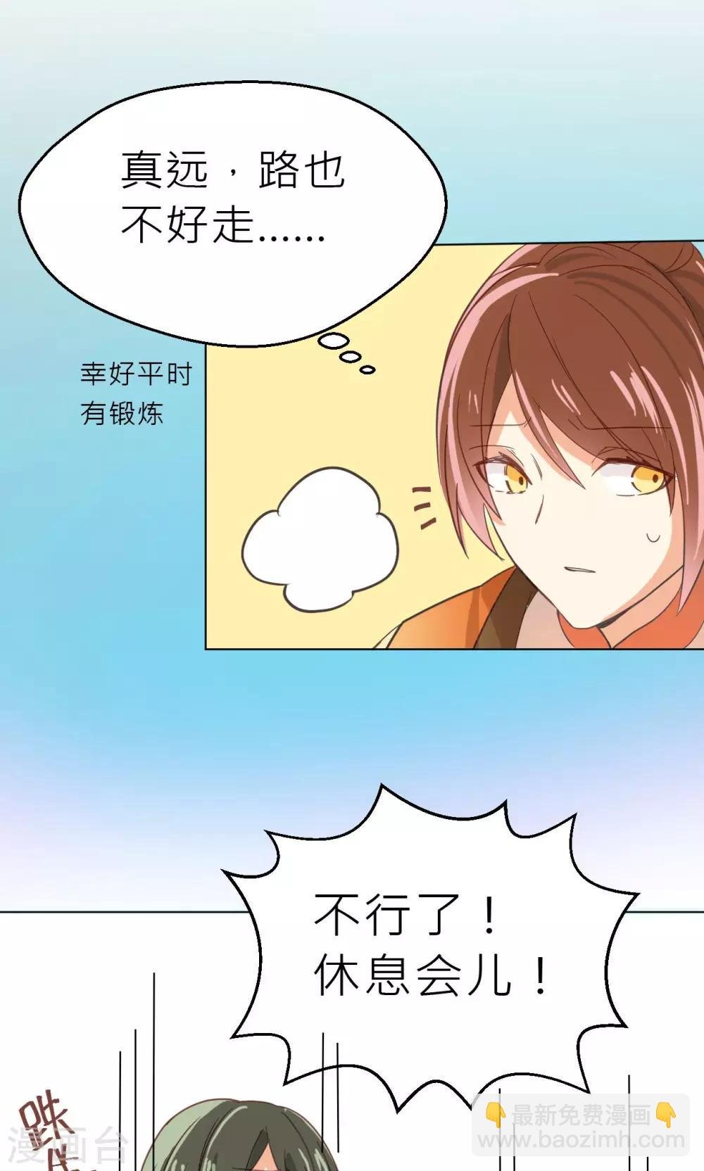 第27话 削弱的力量