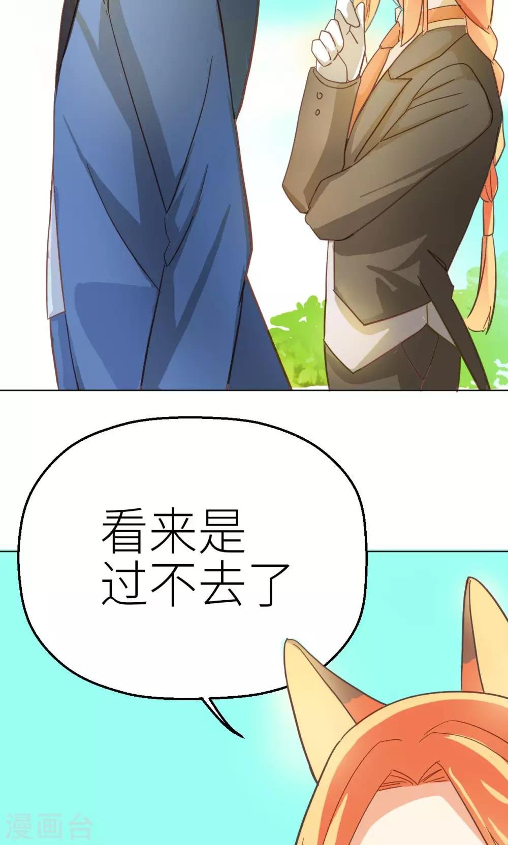 第27话 削弱的力量