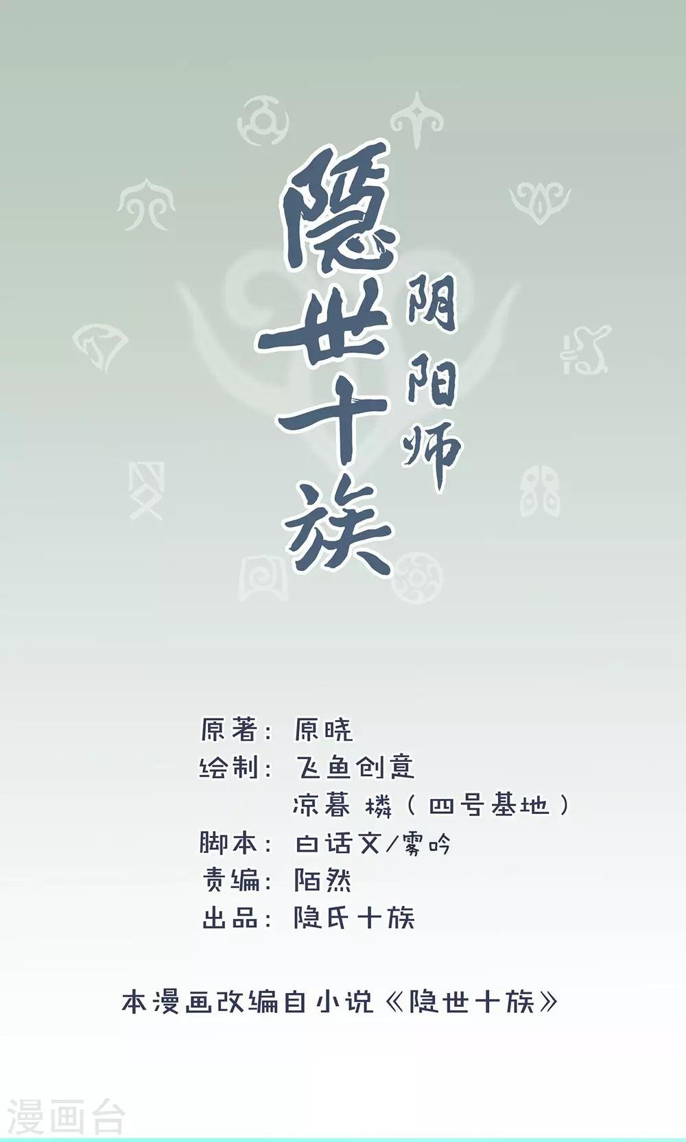 第28话 我相信你