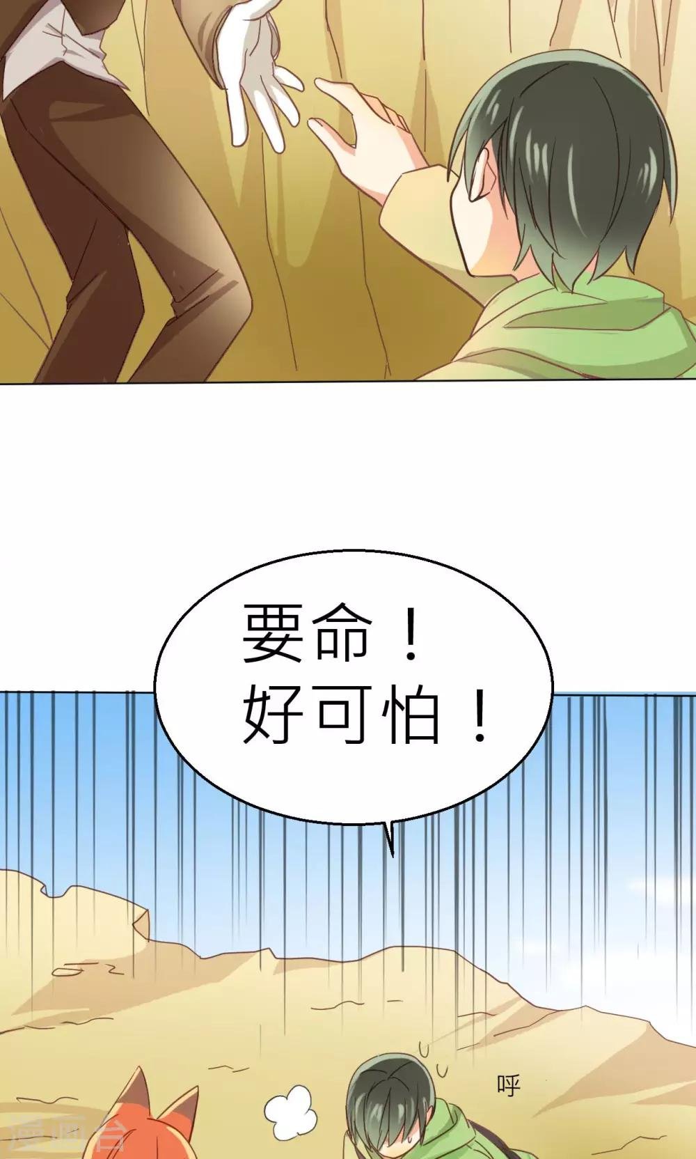 第28话 我相信你