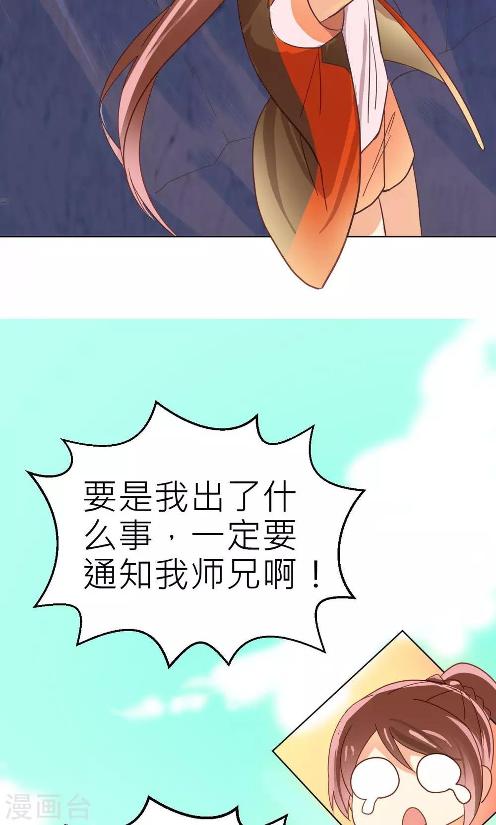 第28话 我相信你