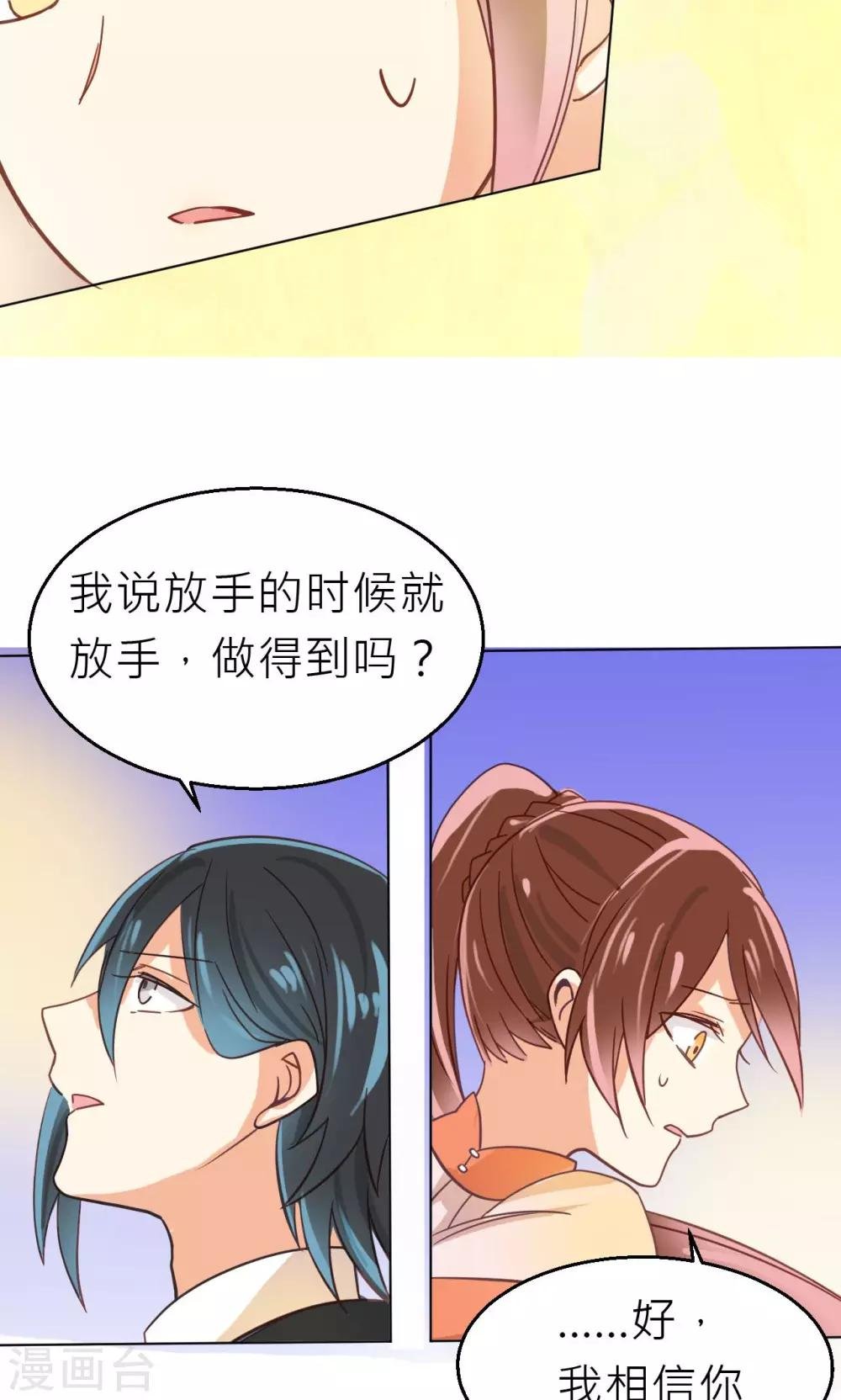 第28话 我相信你