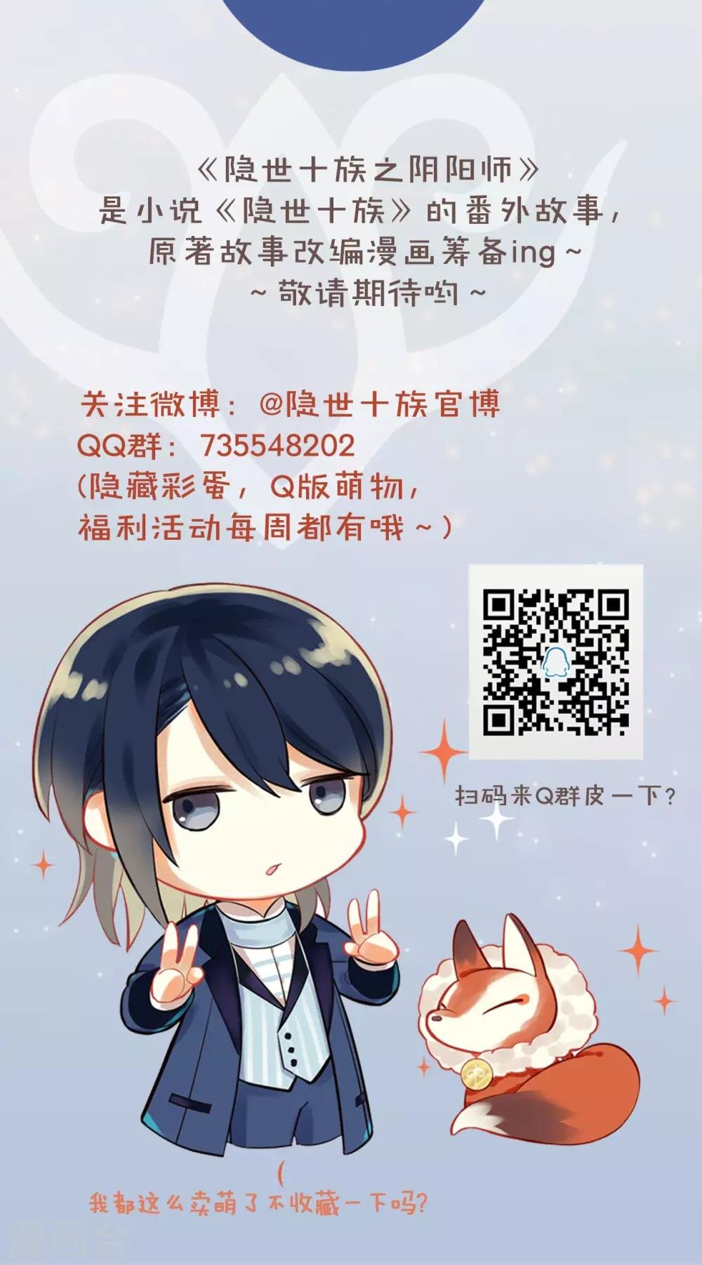 第28话 我相信你