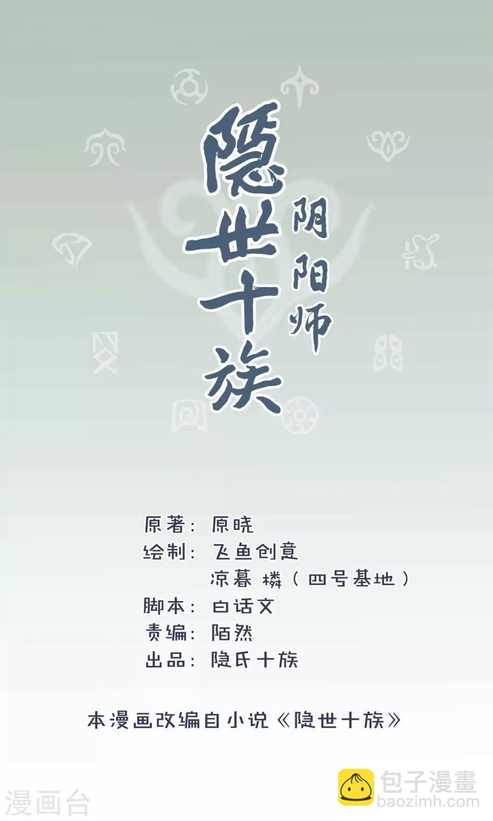 第3话 盗剑者