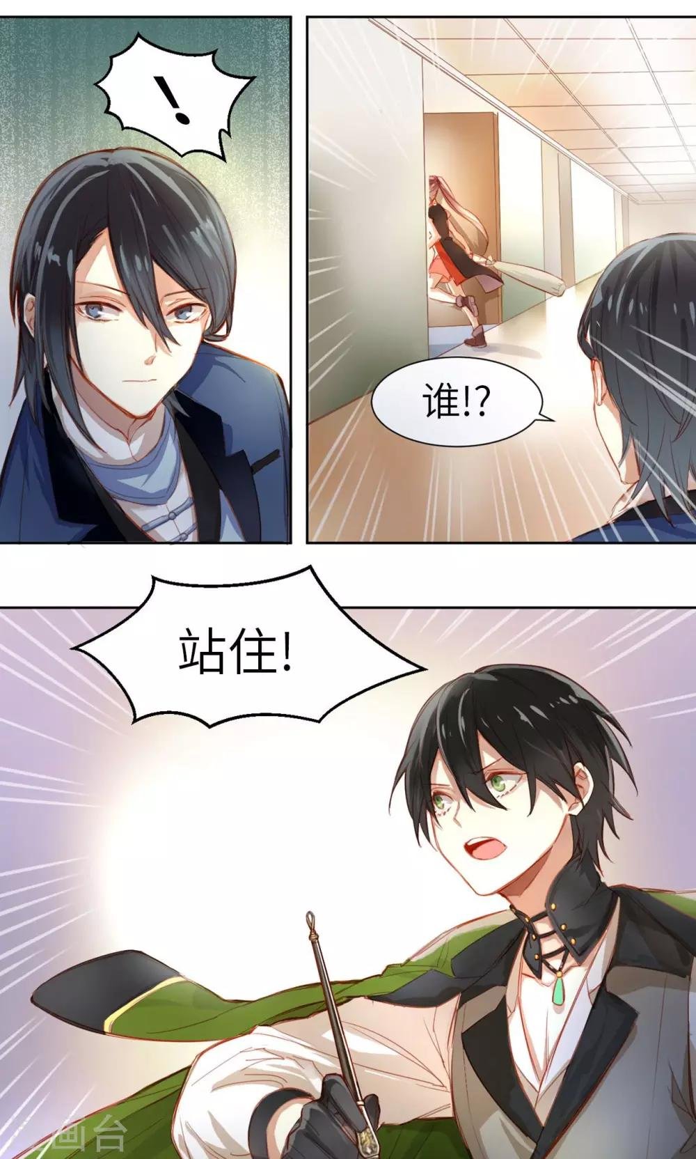 第3话 盗剑者