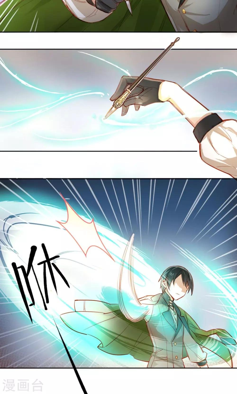 第3话 盗剑者