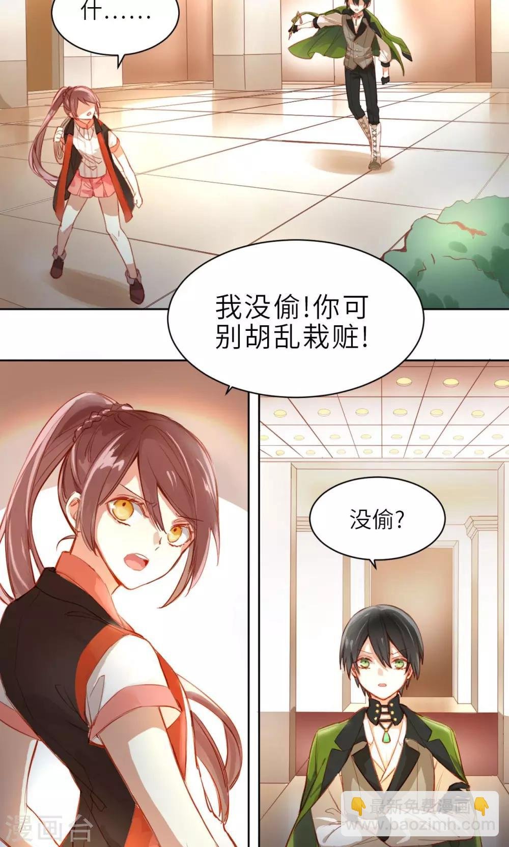 第3话 盗剑者