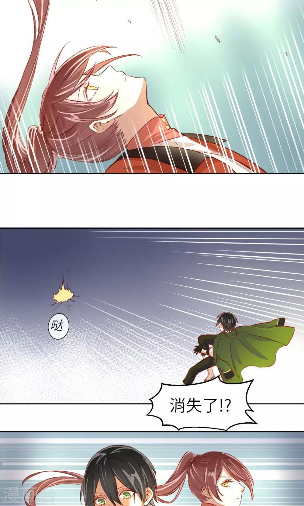 第3话 盗剑者