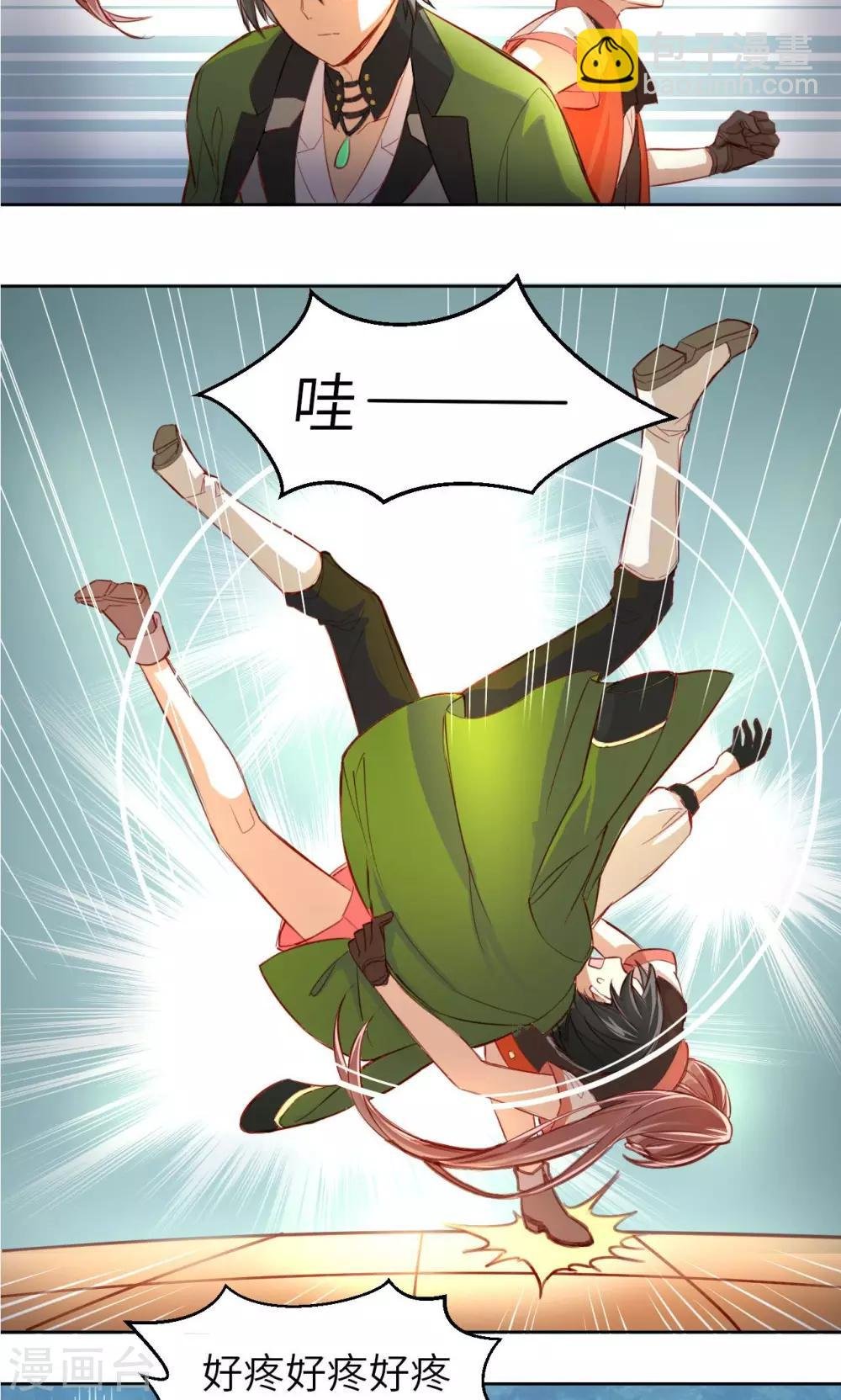 第3话 盗剑者