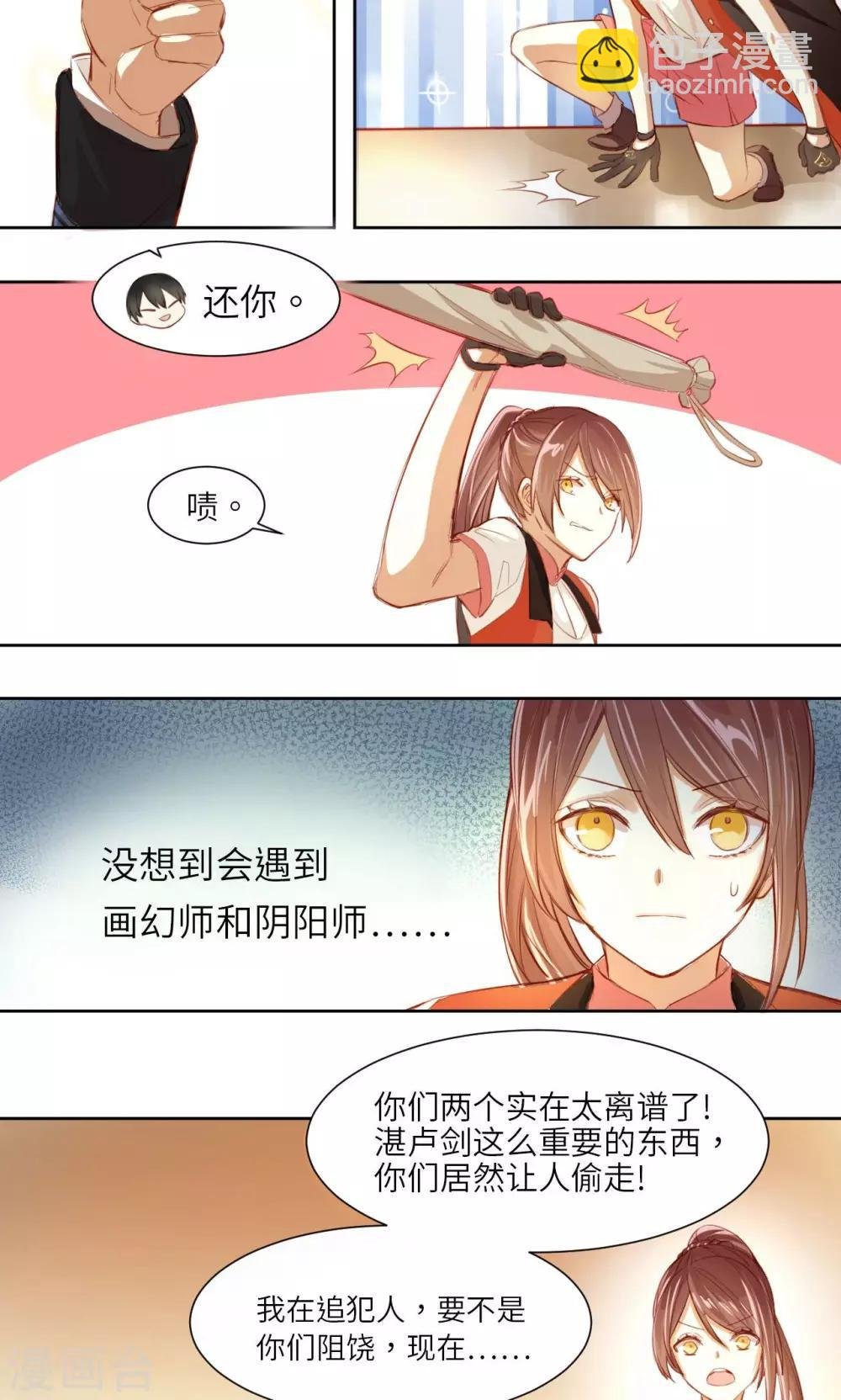 第3话 盗剑者