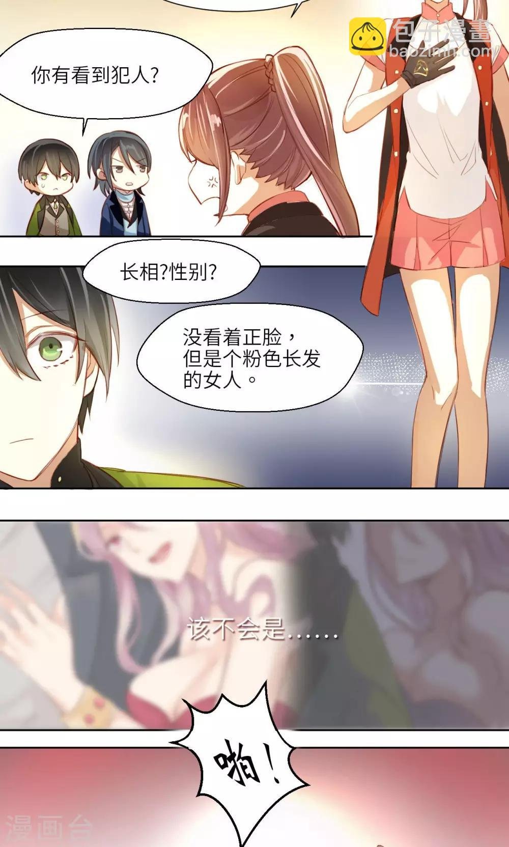 第3话 盗剑者